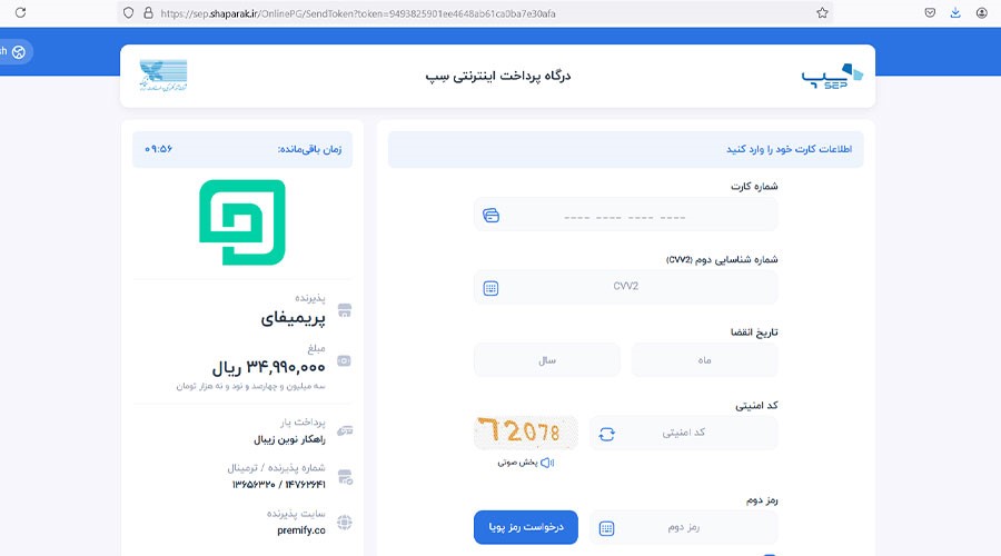 خرید اینترنتی گیفت کارت