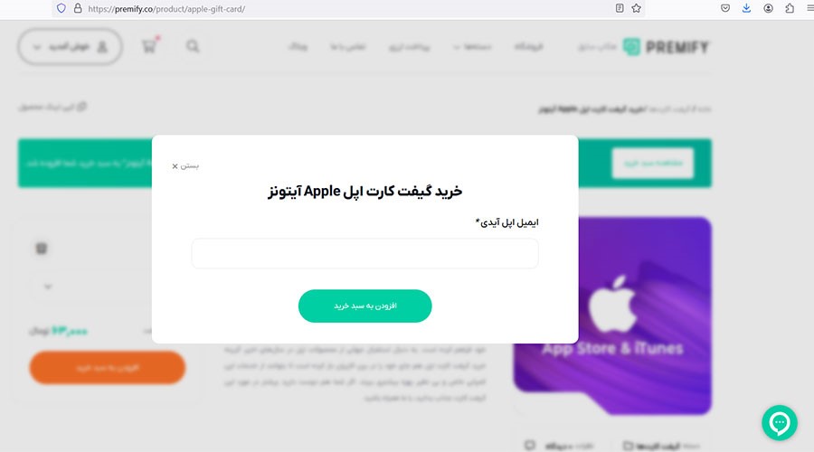 مهم‌ترین نکته خرید گیفت کارت آیتونز