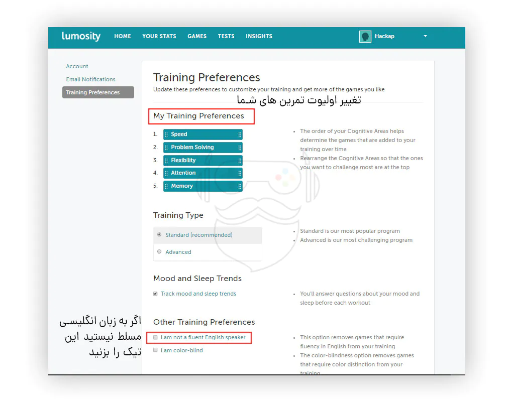 تصویر پنل و تنظیمات Lumosity
