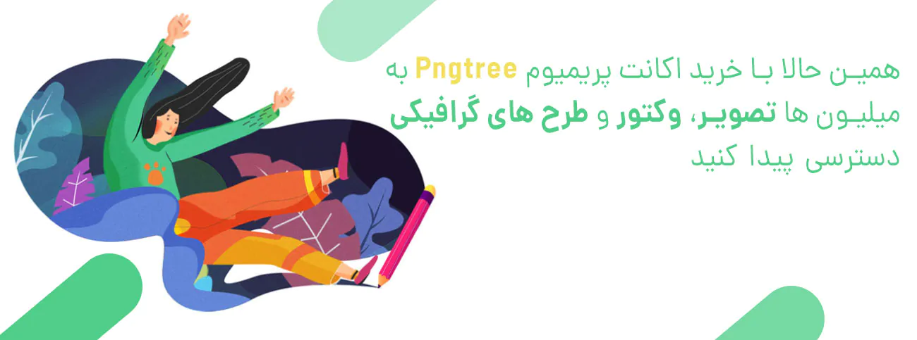 سایت پی ان جی تری