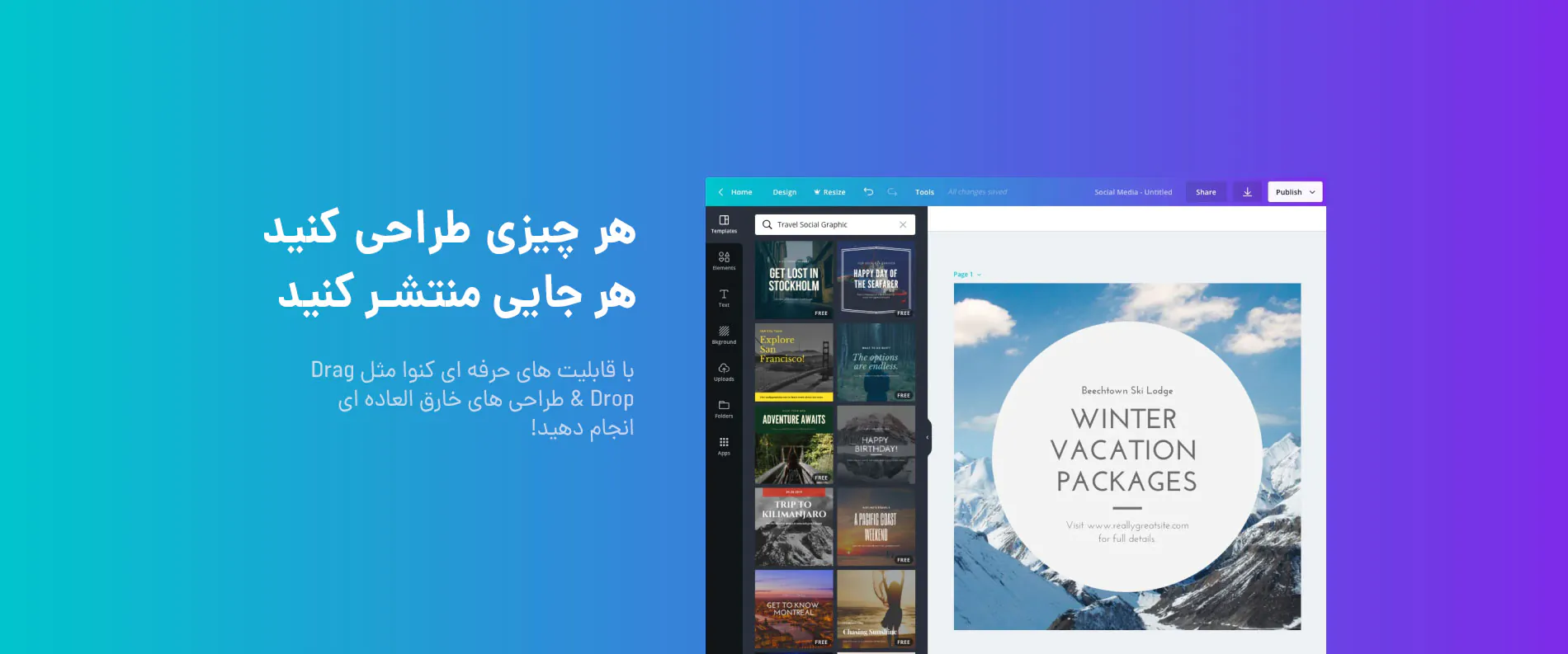 برنامه canva - خرید اشتراک canva