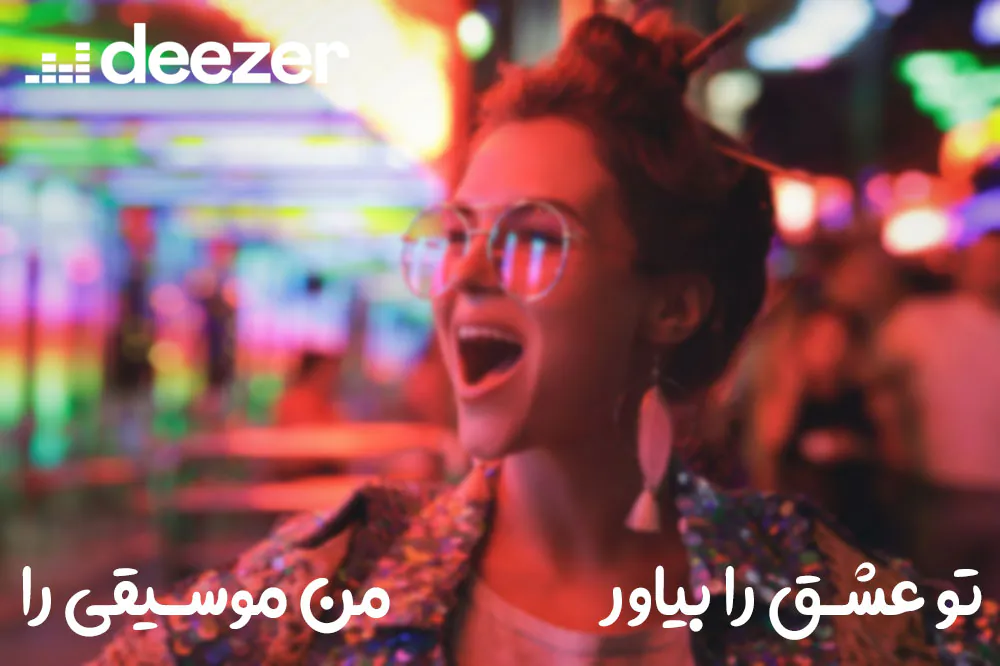 خرید اکانت deezer