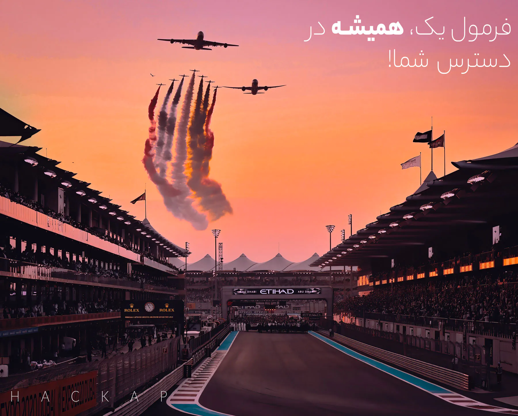 خرید اکانت F1 TV