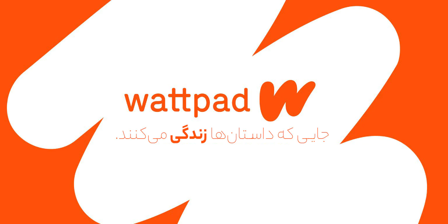 اکانت واتپد