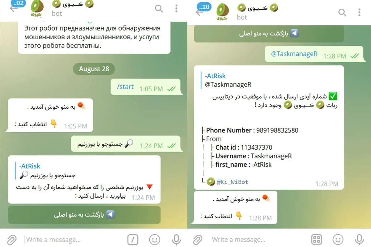 پیدا کردن شماره افراد در ربات کیوی