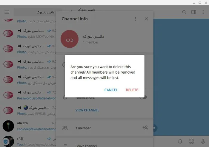 حذف کانال مخفی تلگرام در اندروید